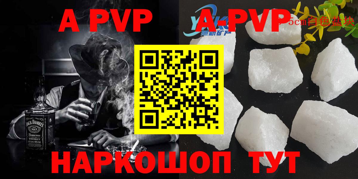 Alpha PVP СК КРИС  Вход с VPN  A-PVP кристаллы  Alpha-PVP  A PVP кристаллы  Аша 