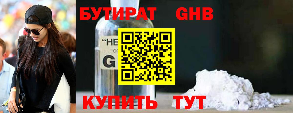 Бутират бутик Аша