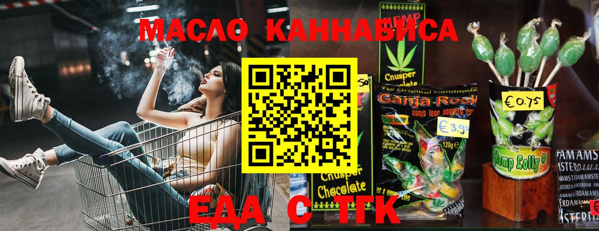 Cannafood марихуана Аша