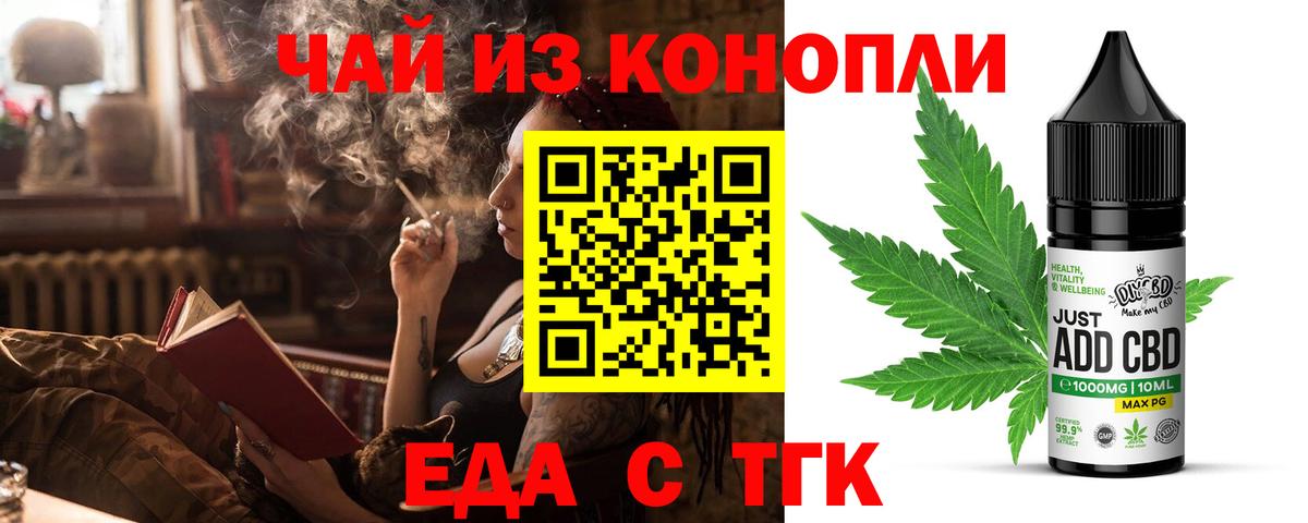 Аша  Canna-Cookies конопля  Вход с VPN 
