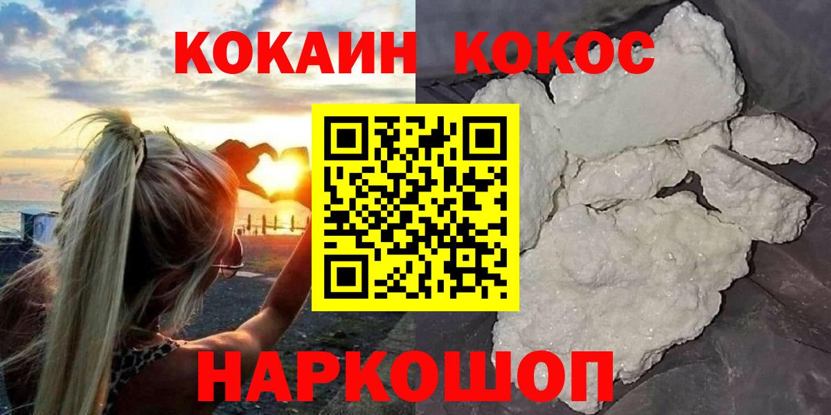 Аша  КОКАИН  Вход с VPN  Cocaine Боливия 