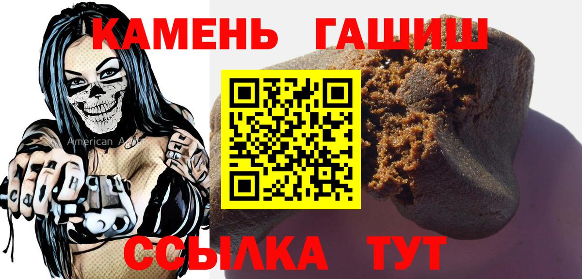 ГАШ hashish  Гашиш  Аша  Вход с VPN 