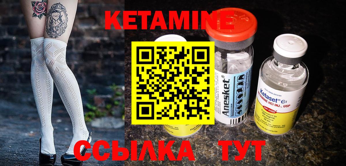 Аша  КЕТАМИН VHQ  Кетамин VHQ  Вход с VPN 