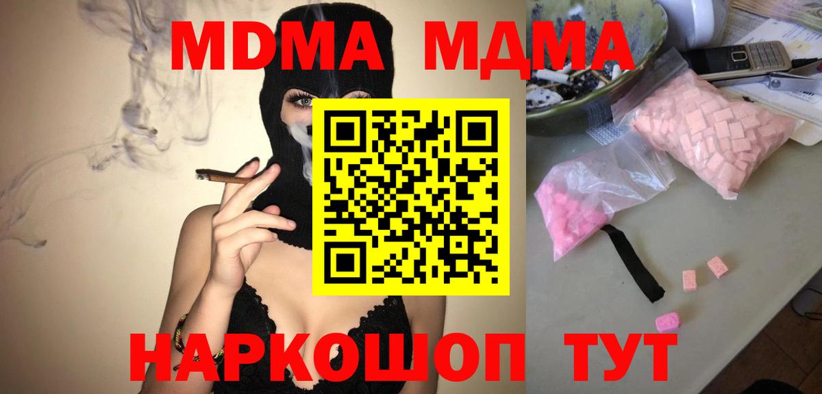 Аша  MDMA crystal  Вход с VPN  MDMA VHQ 