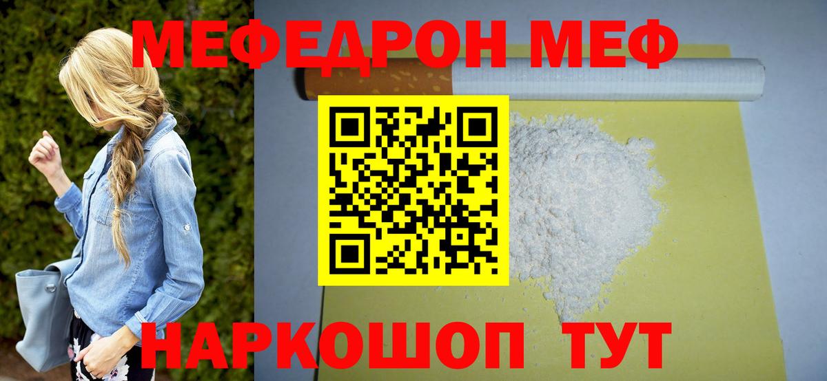 Меф  Аша