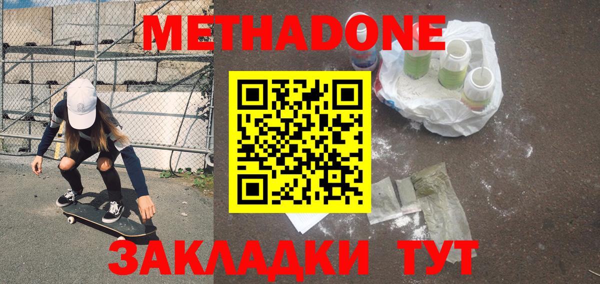 МЕТАДОН белоснежный  Вход с VPN  блэк спрут вход  Аша  МЕТАДОН мёд 