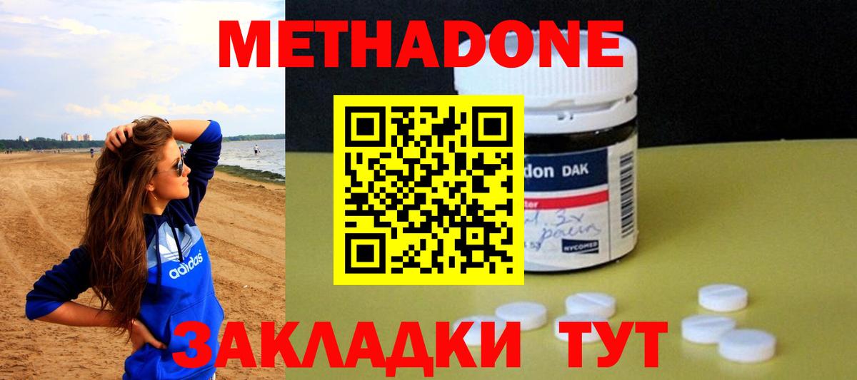 Метадон мёд Аша