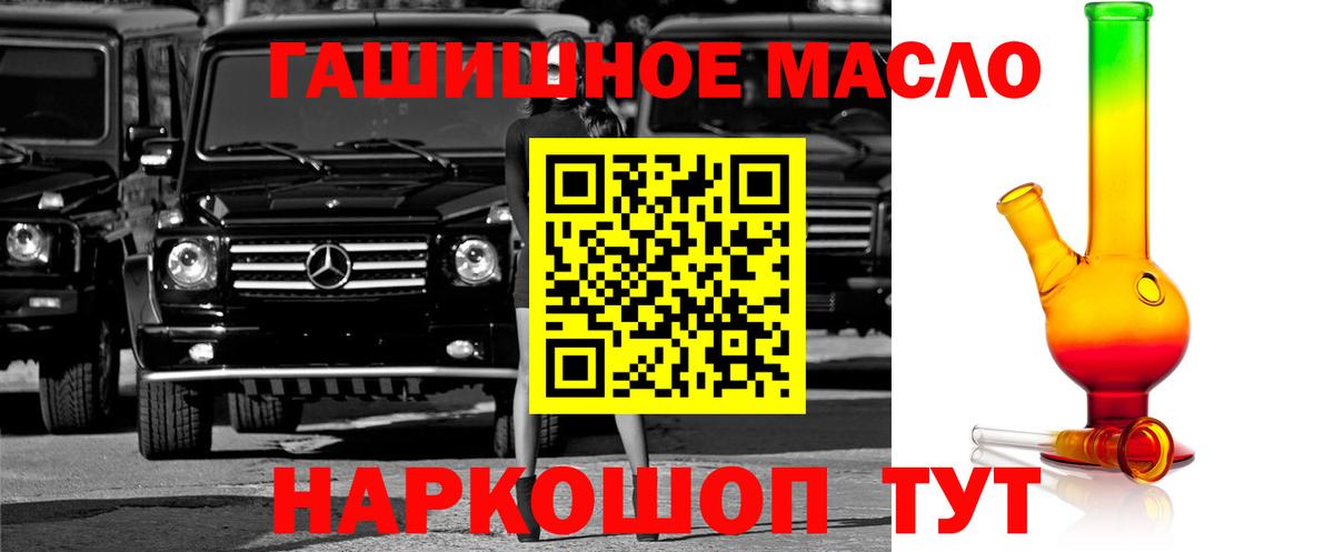Дистиллят ТГК THC oil  как найти закладки  Вход с VPN  Аша  Дистиллят ТГК вейп 
