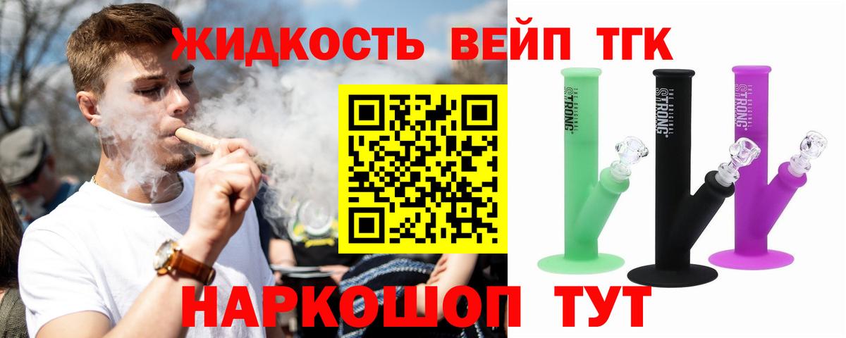 Дистиллят ТГК жижа Аша